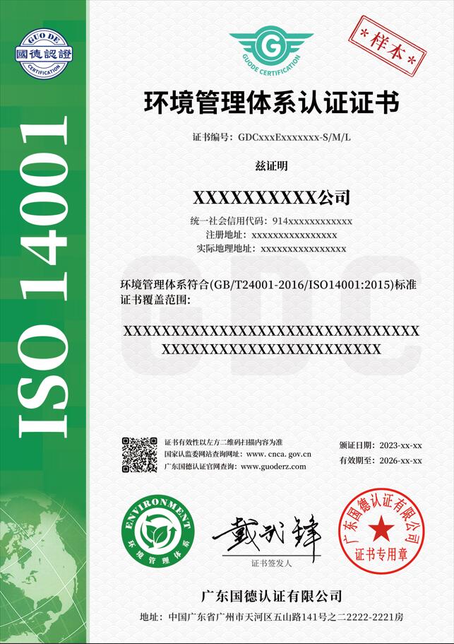 质量管理体系认证
