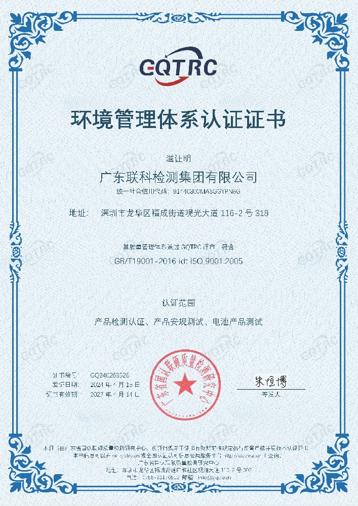 质量管理体系认证